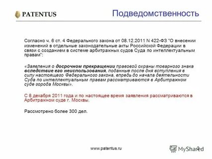 422 ст 6