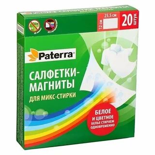 Салфетки для стирки против окрашивания