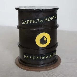 Продам баррель нефти