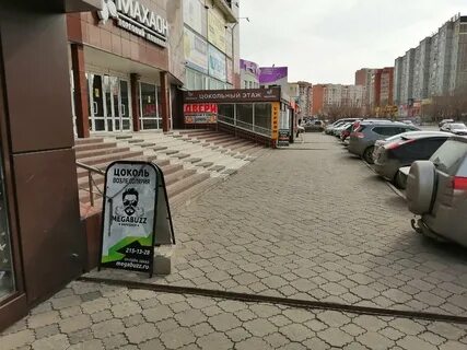 Шумяцкого 10 гибралтар