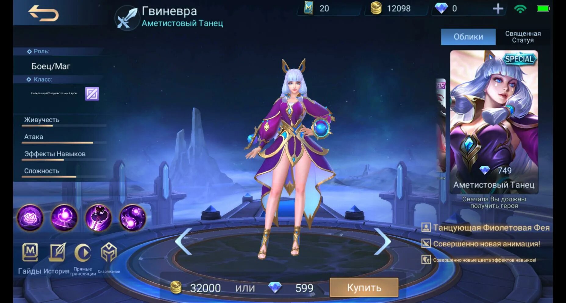 Гвиневра mobile Legends арт. Гвиневра MLBB. Гвиневра МЛББ скины. Гвиневра скины мобайл Легендс. Мета млбб 2024