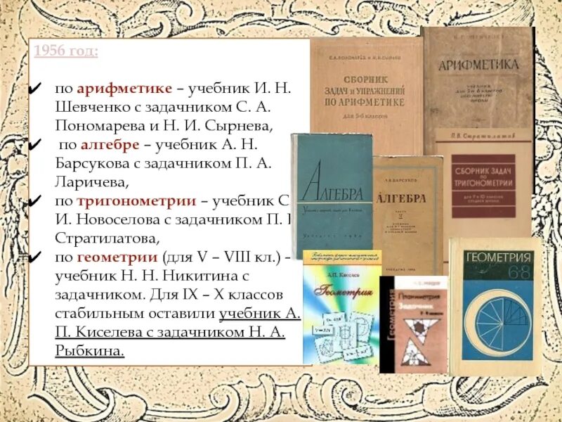 Отличие алгебры от арифметики. Арифметика задачник. Задачник по математике 6 класс. Математика бунимович. Арифметика задачник.