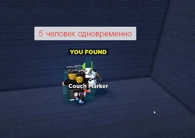 Как получить маркер. Где маркеры в игре find the markers 216. пароль от станции в find the markers.