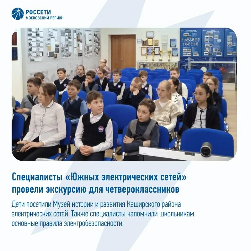 россети московский регион акции. акции россети московский регион. машины россети. интер рао график акции. технические условия россети московский регион.