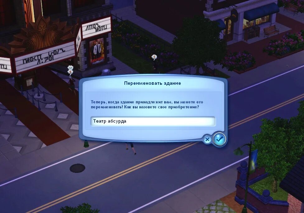 Завис симс как сохранить игру. Завис симс как сохранить игру. Завис симс как сохранить игру. Утилита в игре это. Возникшая проблема привела к прекращению работы программы.