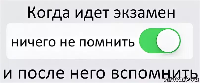Я даже не помню как называлась. Ничего не помню. я ничего не помню. ничего не помню мем. когда ничего а когда ничего.