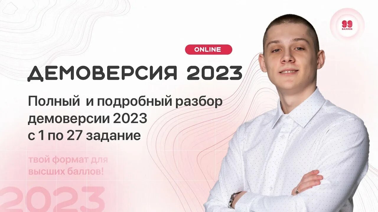 Информатика демо 2023. Кабанов Информатика ЕГЭ. Кулабухов ЕГЭ Информатика 2023.