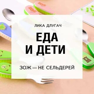 Аудиокнига еда