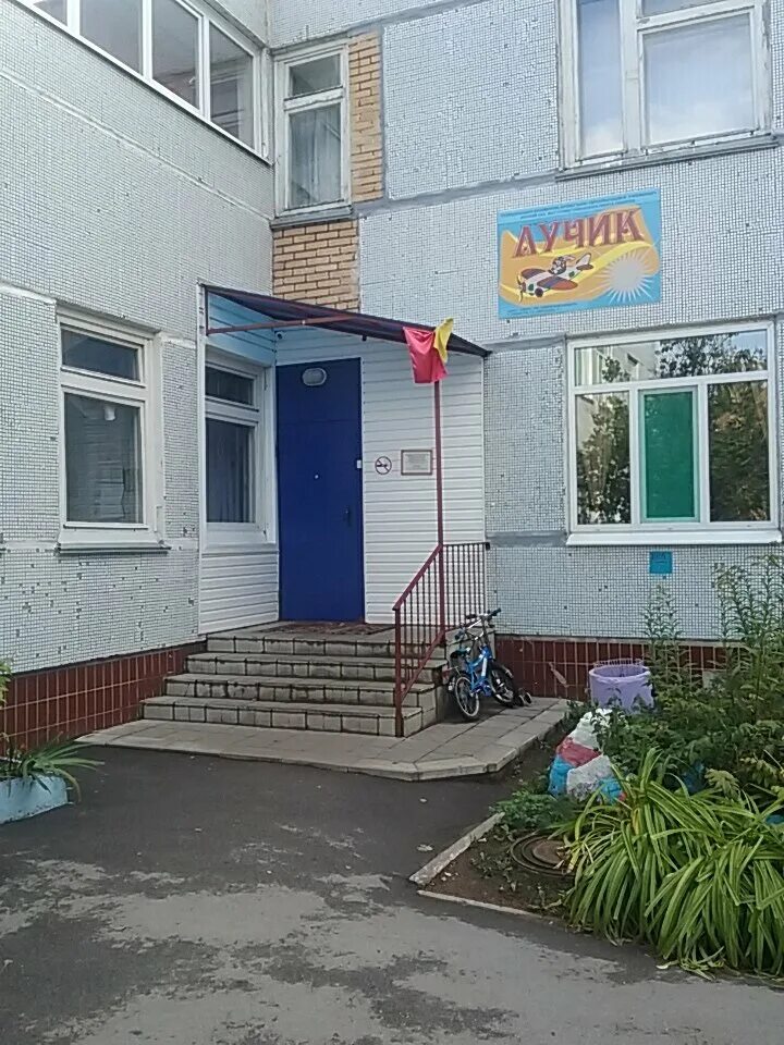 Садик лучики набережные челны. Детский сад лучик тольятти. Лучик тольятти. Свердлова 70 тольятти детский сад. Лучик детский сад симферополь.