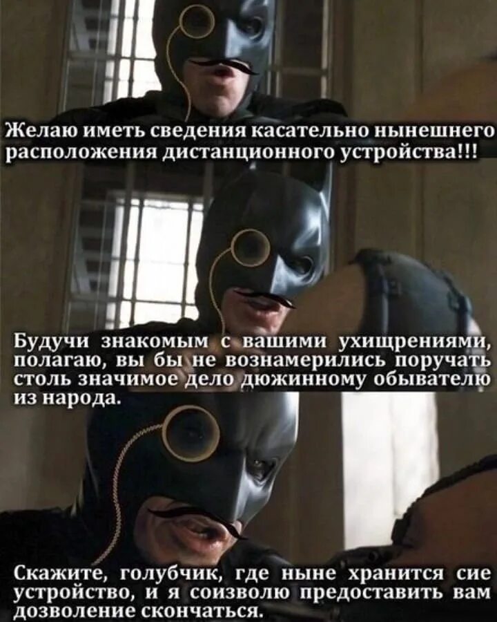 Оу у меня тут утренняя зарядка бэтмен. Злой бэтмен. Бэтмен танцует в машине. Бэтмен зачет на деревьях не. Бэтмен тик ток.
