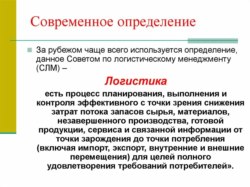 Современность это определение. Современность это определение кратко. Измерения современности.