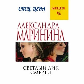 Светлый лик