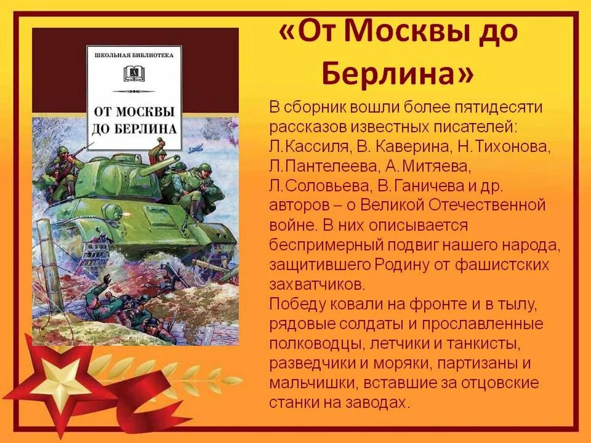 Рассказы о войне. Рассказы о войне для детей. Короткие рассказы о войне. Детские рассказы о войне.