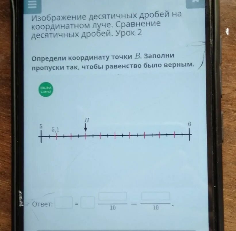 Ложный b ответ. Заполни пропуски так чтобы равенства было верным. Заполни пропуск чтобы равенство было верным. Заполни пропуски чтобы равенства были верными 1=. Заполните пропуски в равенствах ответы.