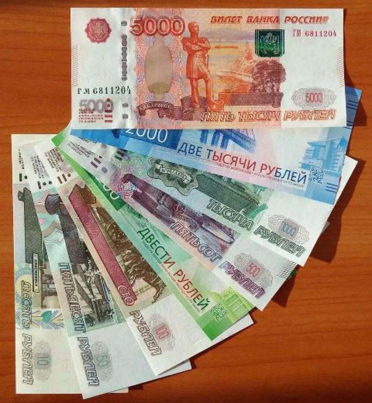 Покупка денег россии