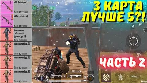 Китайский пабг мобайл метро рояль