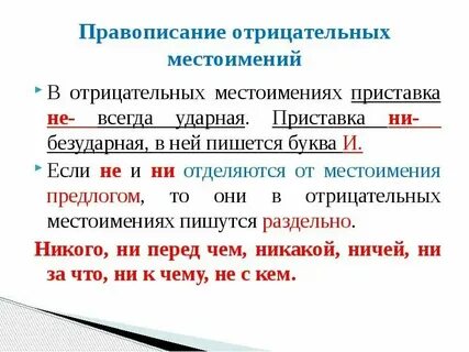3 отрицательная как пишется