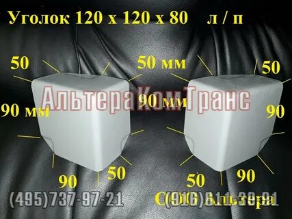 Уголок фургона