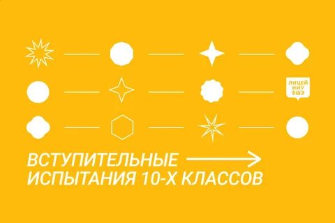 Лицей ниу вшэ вступительные экзамены