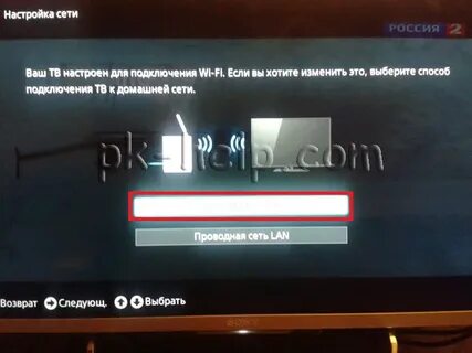 Сони бравиа подключить к интернету