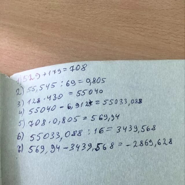 Вычислите 0 375 3 16 впр. Вычислите 0 375 3 16 впр