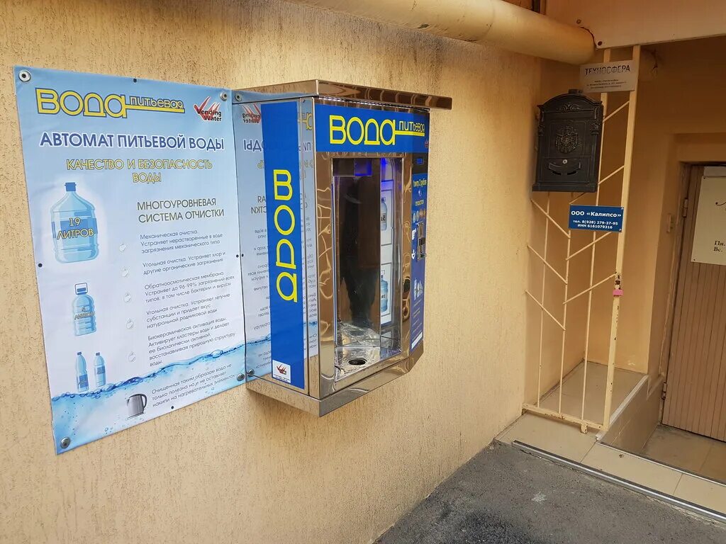 агентство недвижимости титул ростов. чистый город ростов на дону нагибина. чистый город вывоз тко. чистый город ростов на дону нагибина. ростов-на-дону, просп.