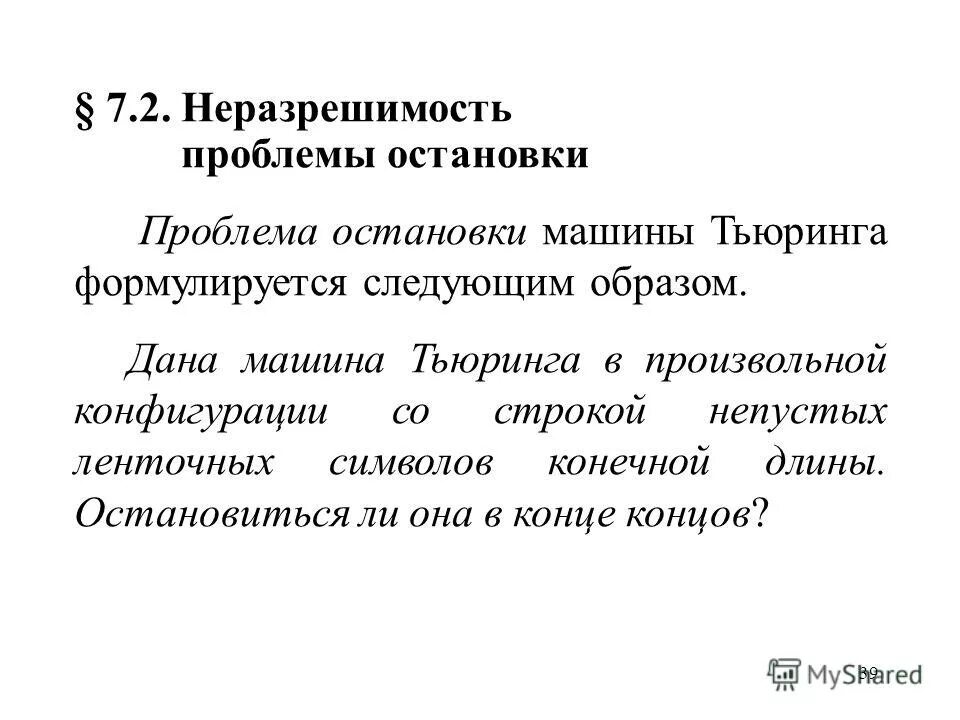 язык останавливаться. желучный налет на языке. правила чтение корана знаки остановки. остановиться в нерешительности небрежность в одежде. фразы на глухонемом языке.