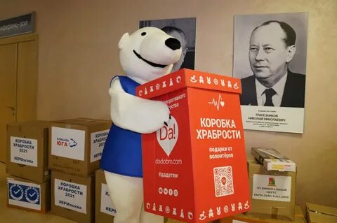 Коробка храбрости презентация