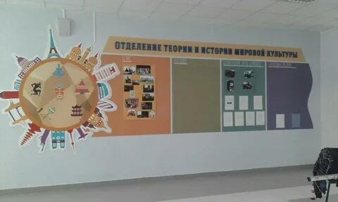 Как оформить школу