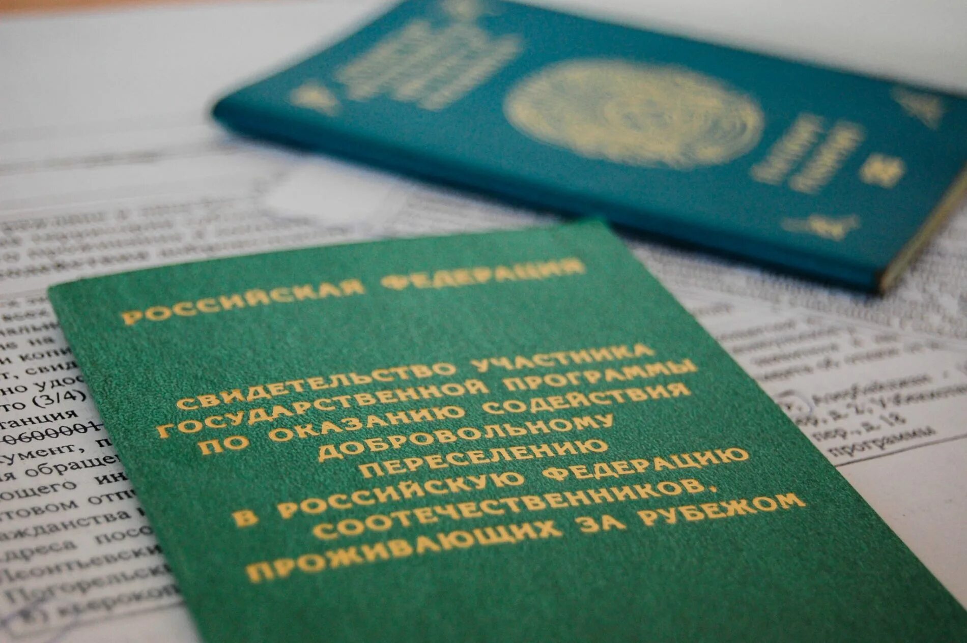 Переселение соотечественников. Программа переселения соотечественников. переселение соотечественников в россию. оказание содействия добровольному переселению. участник программы переселения соотечественников.