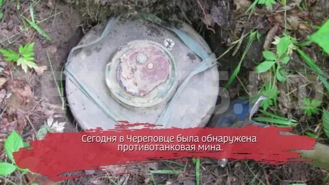 Съесть мина