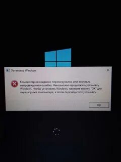 Что делать если пишет непредвиденная ошибка