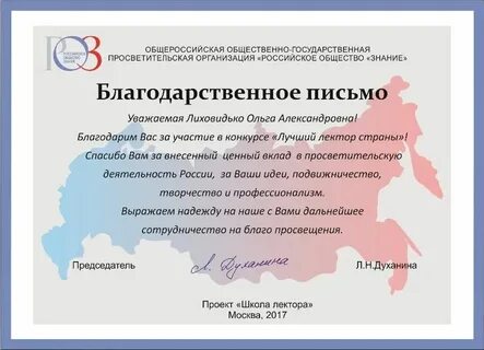 Государственный проект знание