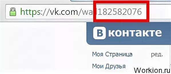Появился номер в контактах