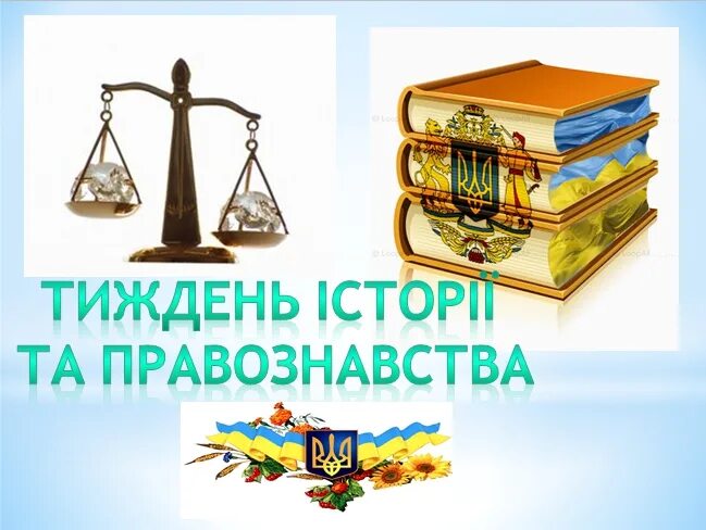 Тиждень це. Математичний тиждень. Нвк 39-12-18. Тиждень. Дні тижня.