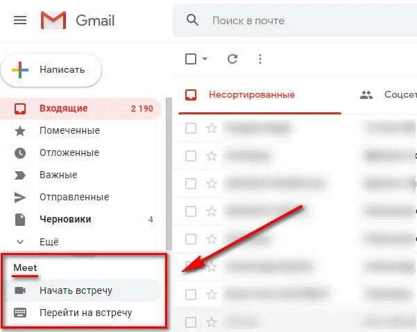 Запись google meet. Google meet как пользоваться. гугл мит на компьютер. как создать ссылку в google meet. google meet запись встречи.
