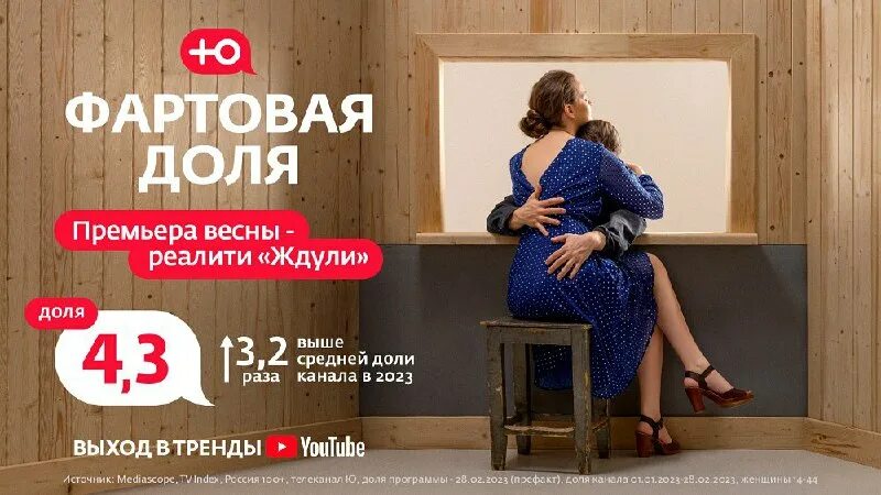 Ждули телеканал ю. Программа ждули. Программа ждули. Ждули ждули. Ждули телеканал ю.