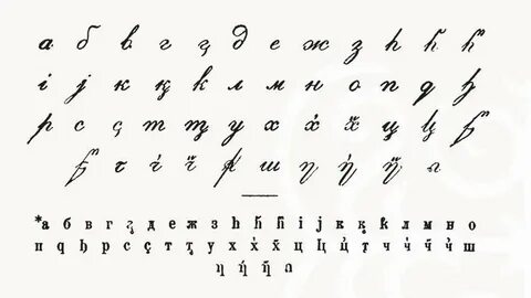 Аварские буквы