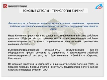 Фирму предложившую