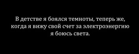 Что делает если ты боишься ночью