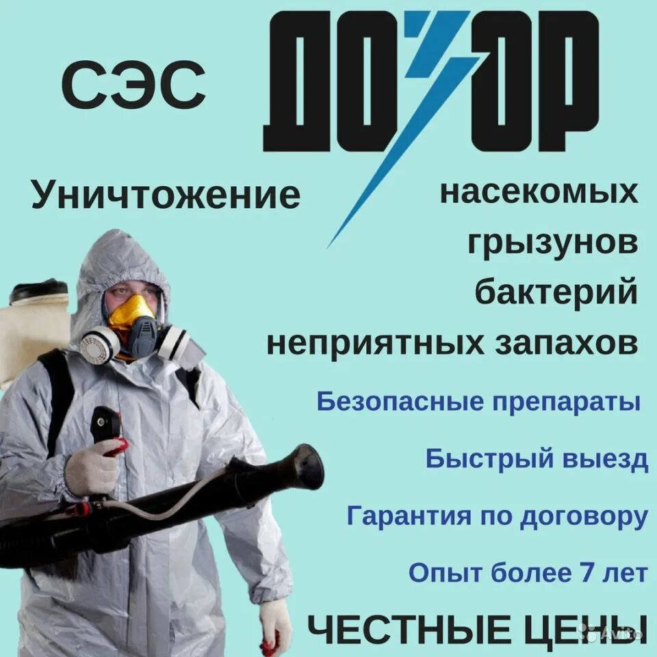 Обработка от клопов череповец