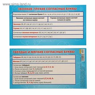 Согласные звонкие и глухие 5 класс задания