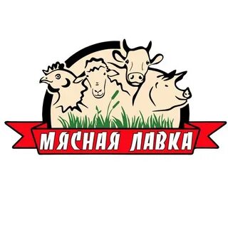 Группа мяса