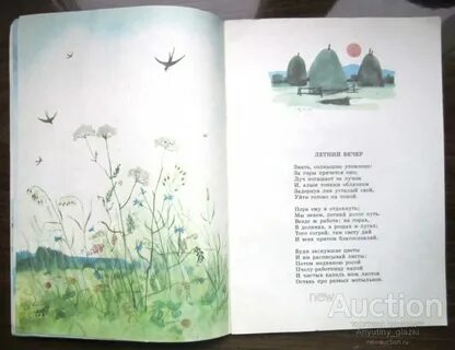 Литературное чтение 4 класс жуковский загадка