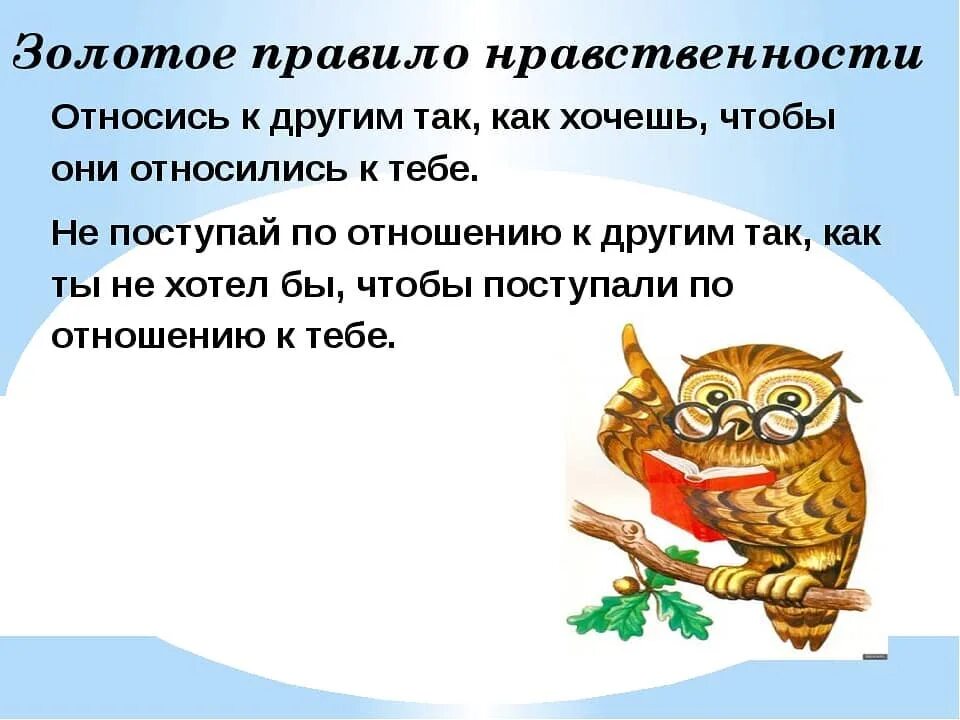 Картинки относись к людям. Относись к людям так как хочешь чтобы они относились к тебе. Поговорка относись к людям так как хочешь чтобы они относились к тебе. Относись к людям так поговорка. Относится к людям так как хочешь чтобы они относились к тебе
