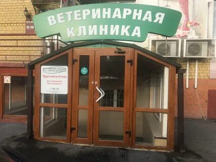 Ветеринарные клиники тюмень отзывы