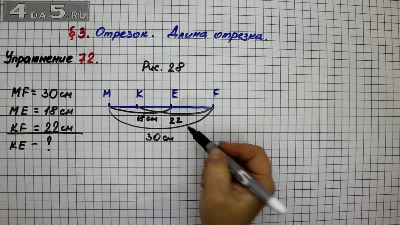 Математика страница 72 упражнение три. 72 Математика 5. Математика 5 класс Мерзляк стр 23 номер 72. Математика задание 72 5 класс страница 23. Математика 5 класс страничка 23 упражнение 72.