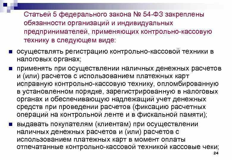 Закон обязывает предприятия эксплуатирующие егэ русский