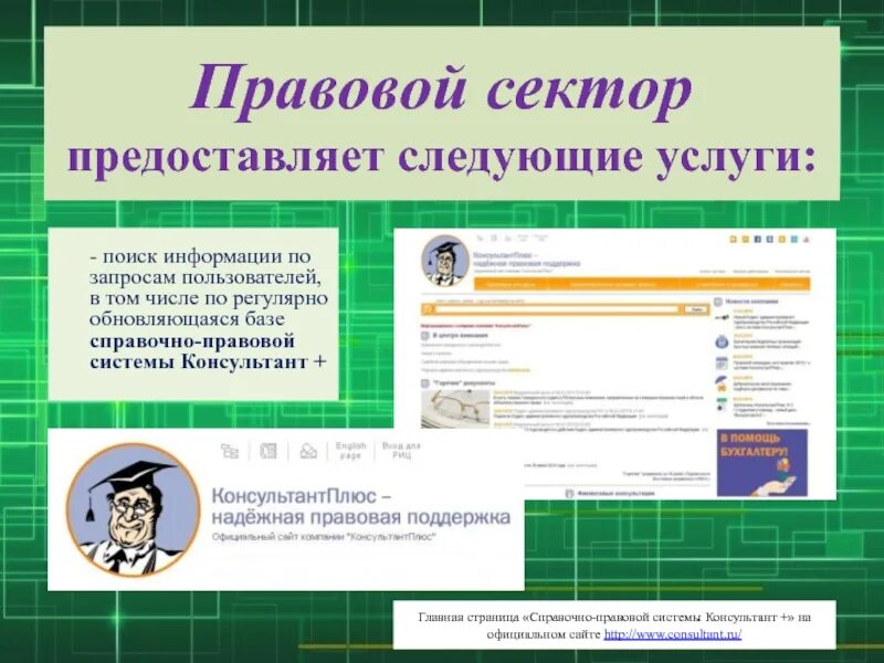 Предоставить на следующем уровне. Предоставить на следующем уровне