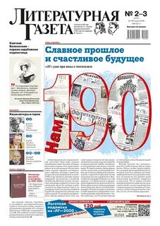 Новая литературная газета
